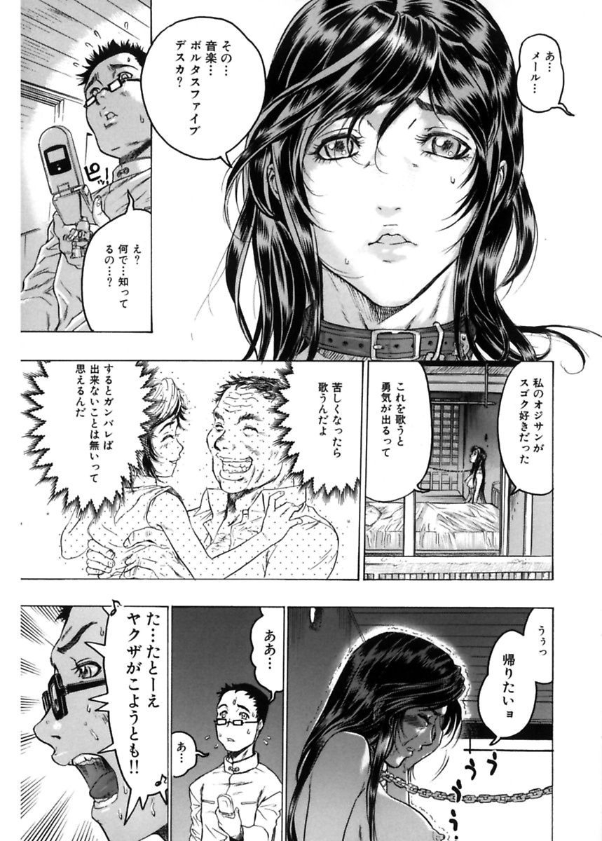 [Beauty Hair] Kakusareta Ana [Digital] page 29 full