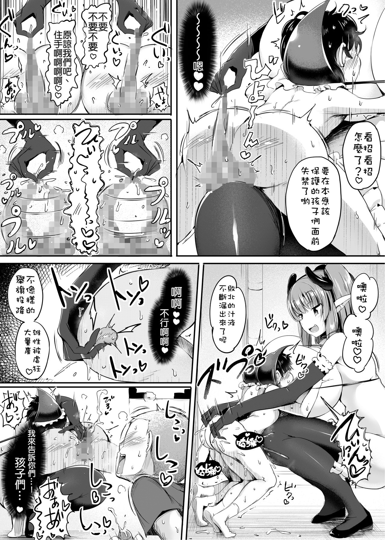 [Atelier Maso (doskoinpo)] Yougisha Iris 丨嫌疑人伊麗絲 [Chinese] [沒有漢化] page 30 full