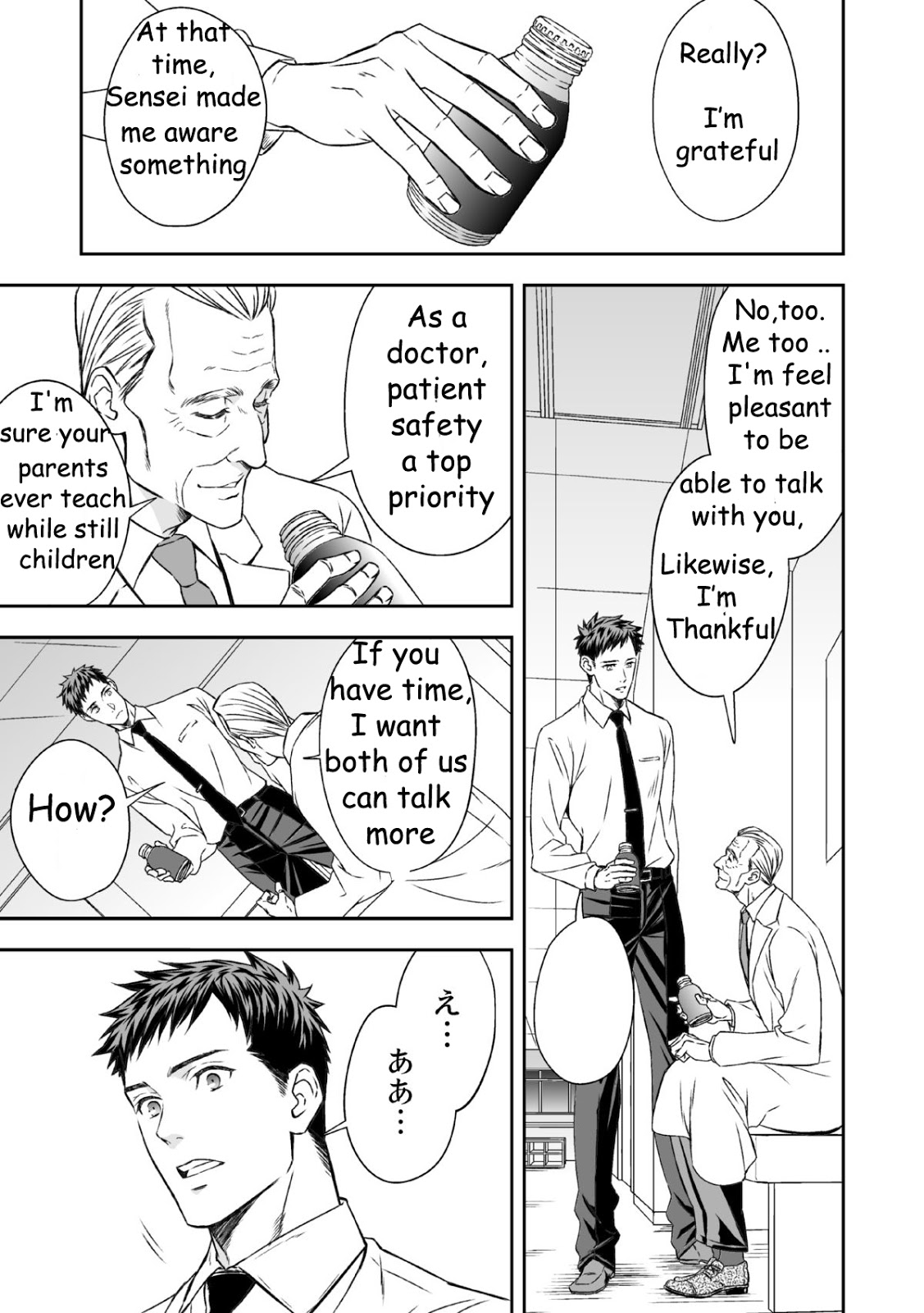 [Unknown] Chika Teien | Underground Garden [English] page 8 full