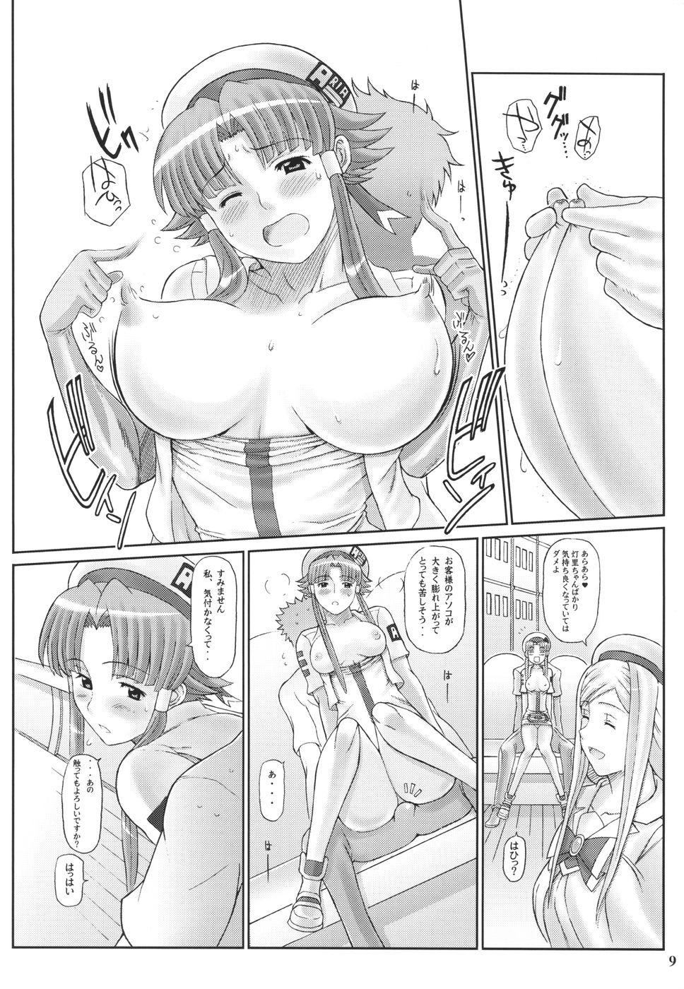 (C71) [DIOGENES CLUB (Haikawa Hemlen)] ANOTHER AQUA (ARIA) page 9 full