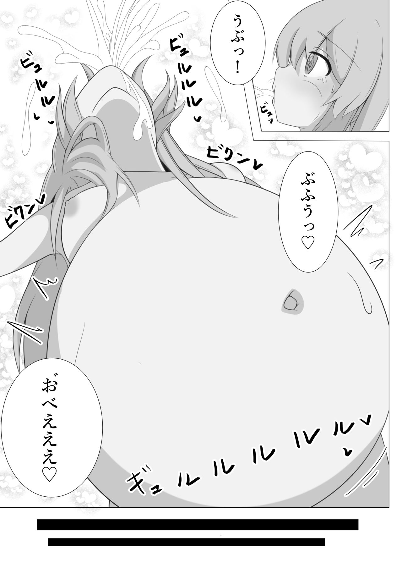 [Yabuishikai (Sui Shinon, Kogai Sekken)] Kokoro Inflation (Touhou Project) [Digital] page 8 full