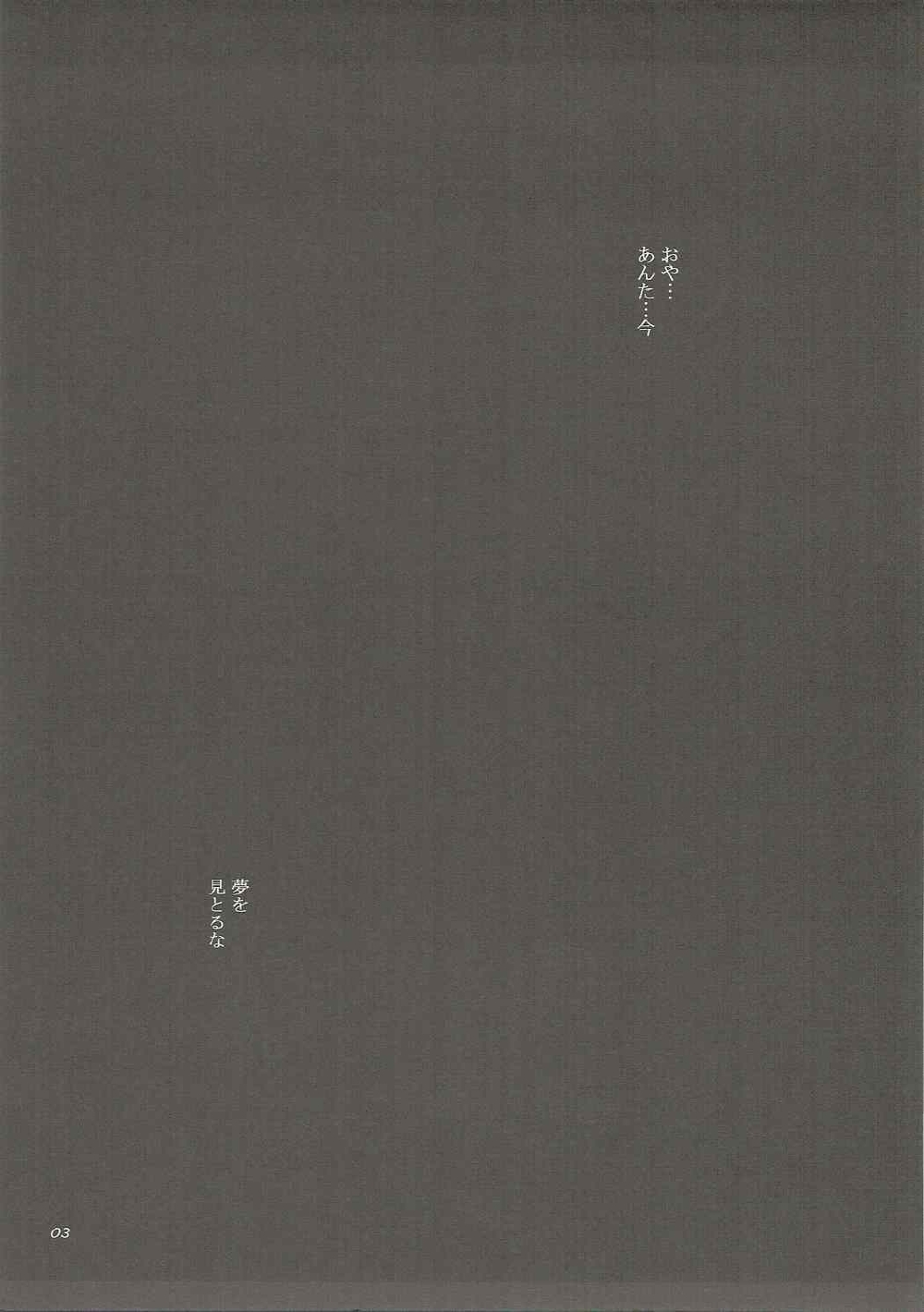 (C91) [Oh!saka Spirits (Ugeppa)] Shooting star (Kimi no Na wa.) page 2 full