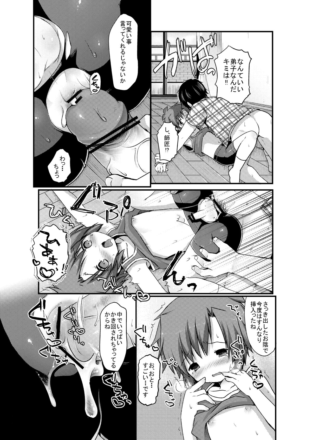[Unagigoya (Sakura Puchilo)] Spats Justice [Digital] page 21 full