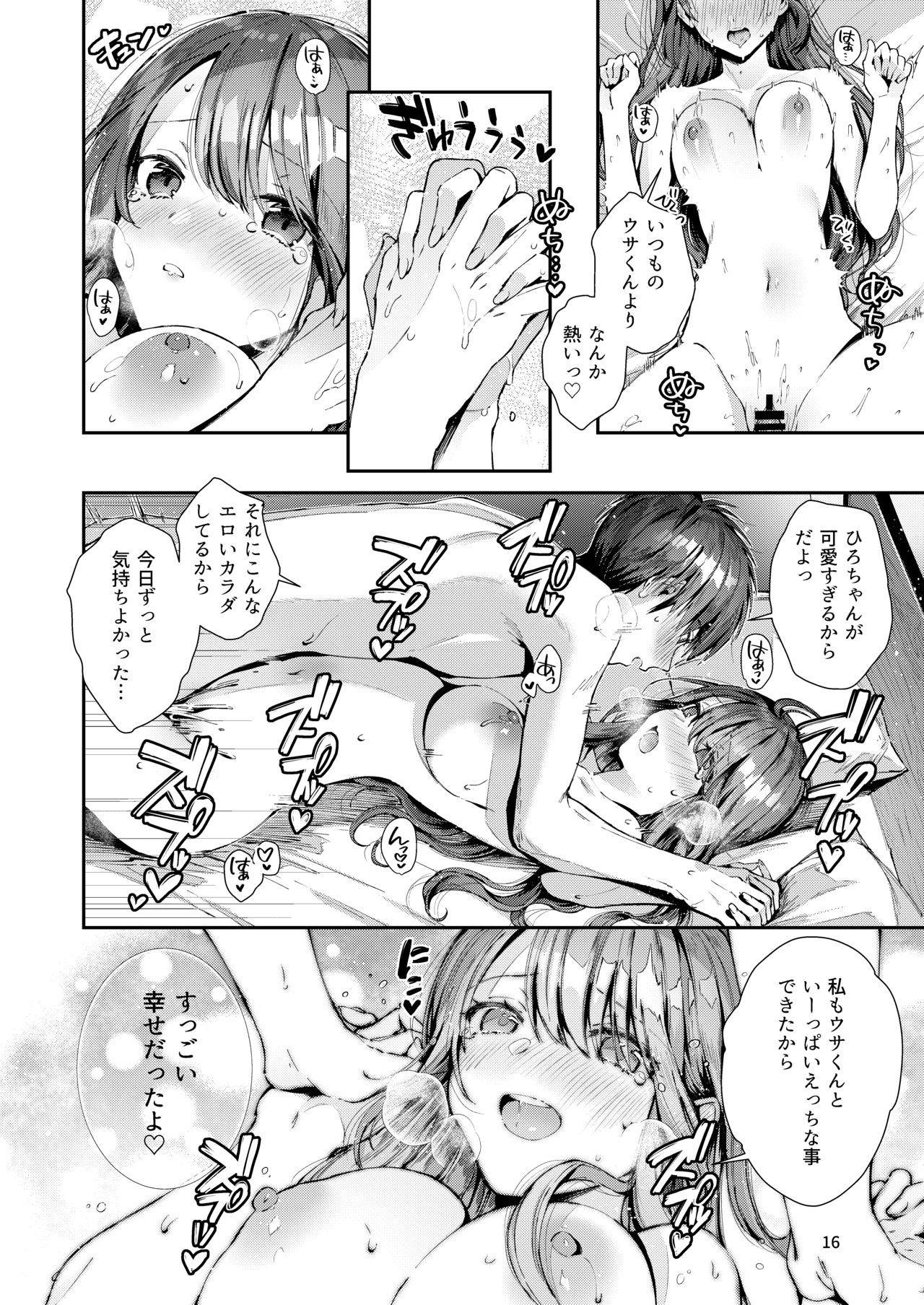 [Umi no Sachi (Suihei Sen)] Itsumo Konna Kanji - Always Like This [Digital] page 19 full