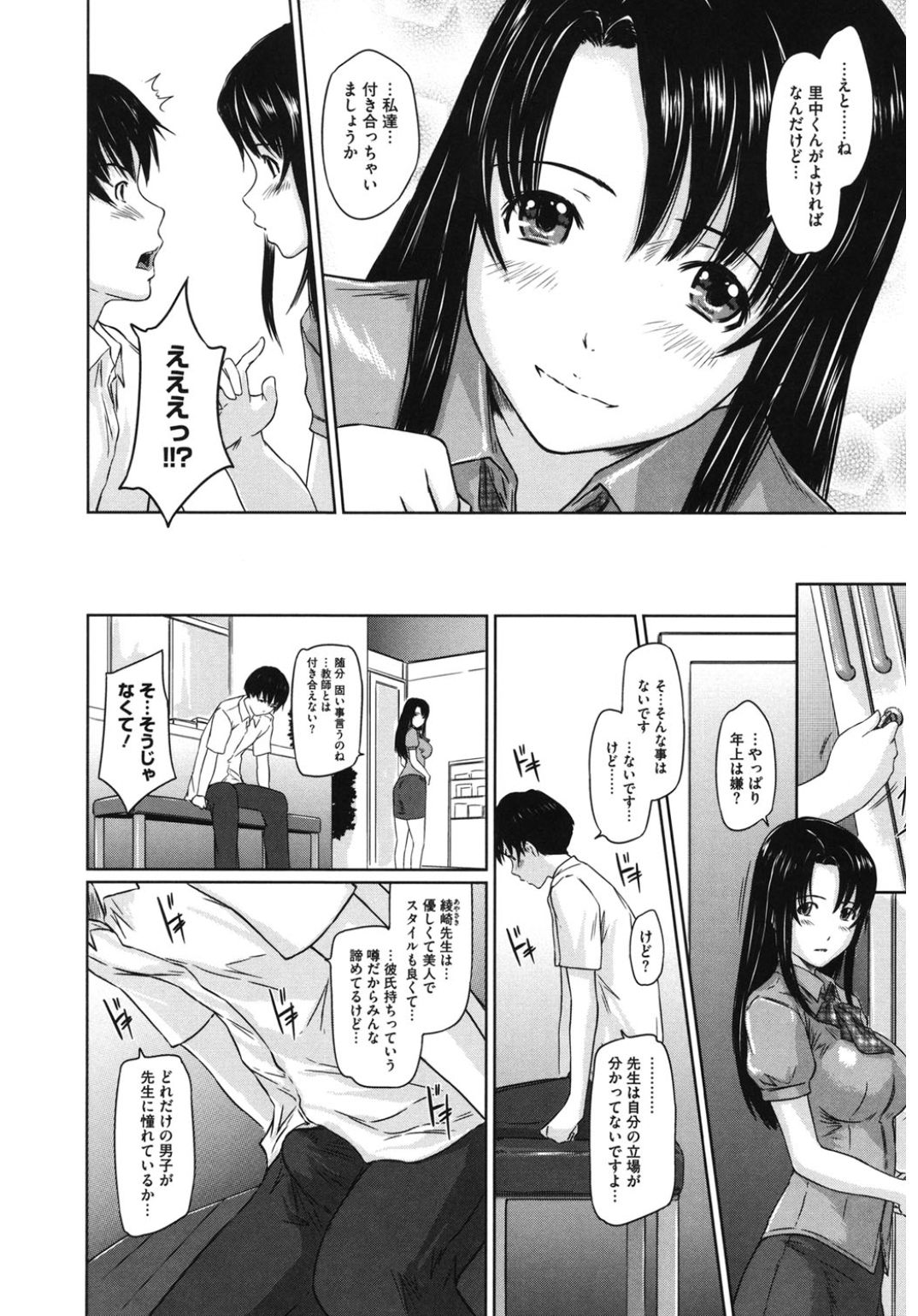 [Anthology] Core Colle 100% Nakadashi Sengen! [Digital] page 40 full