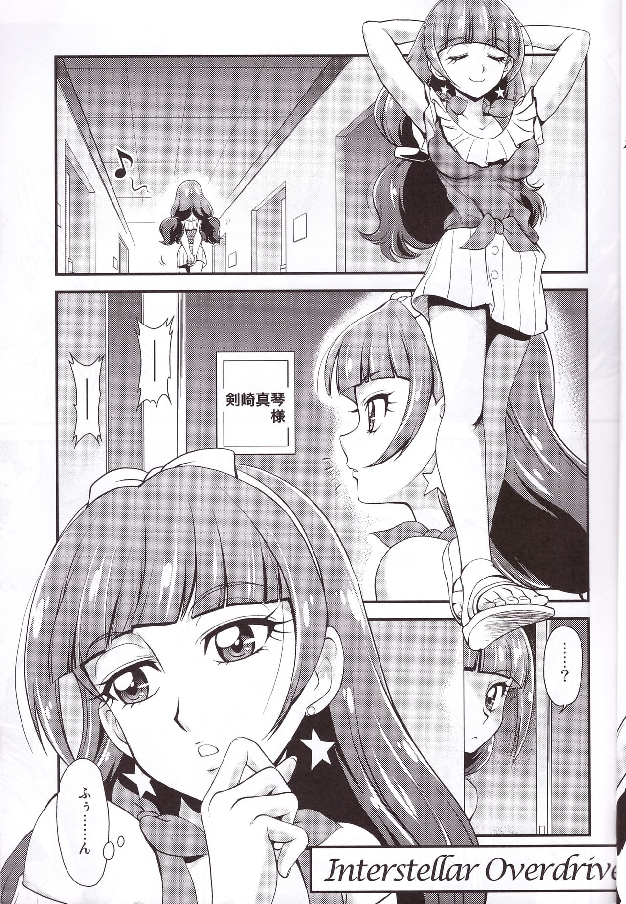 (COMIC1☆9) [MünchenGraph (Kita Kaduki)] Kami Model o Mezasu no! (Go! Princess PreCure) page 5 full