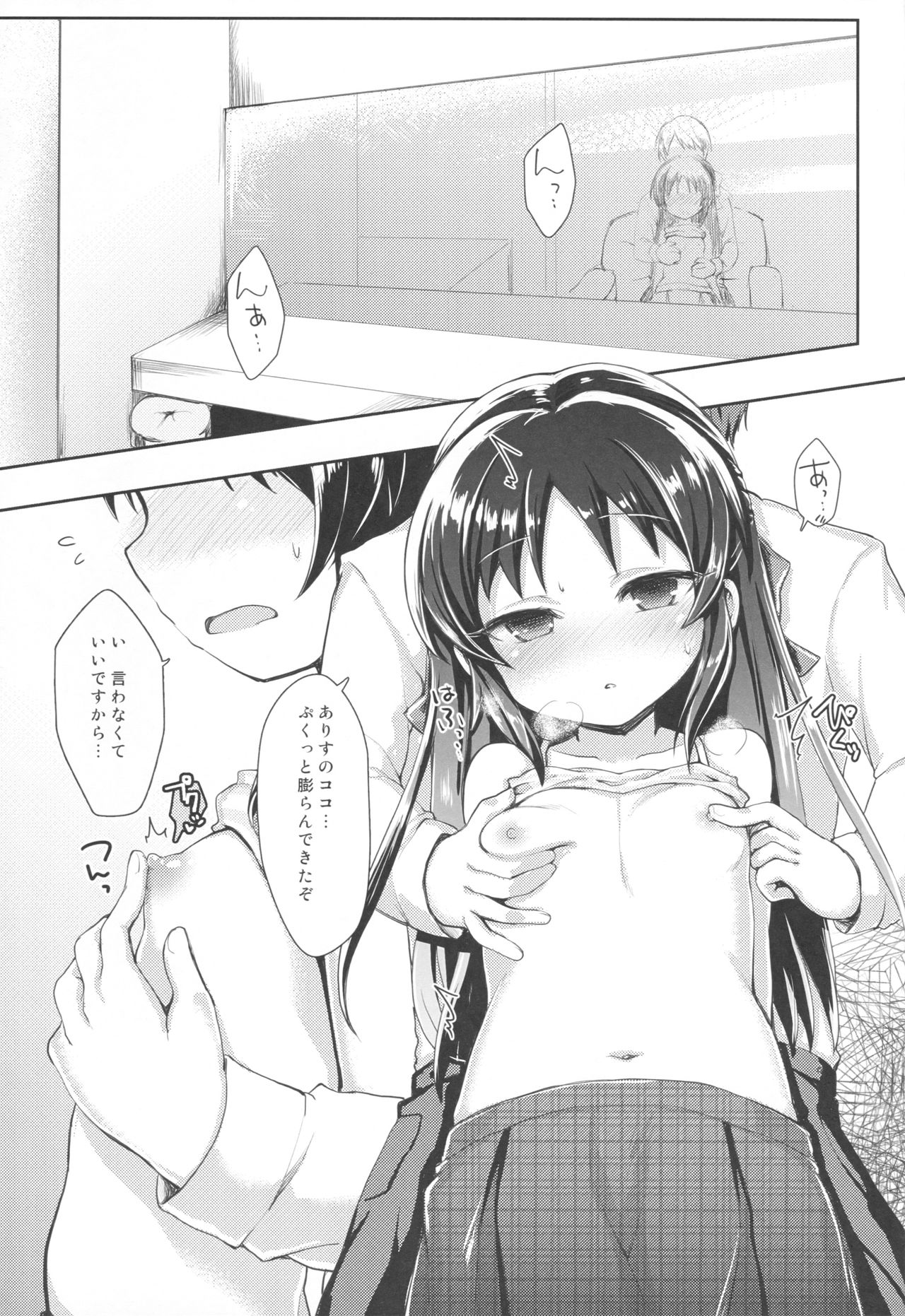 (C93) [Staccato・Squirrel (Imachi)] Charming Growing (THE IDOLM@STER CINDERELLA GIRLS) page 2 full