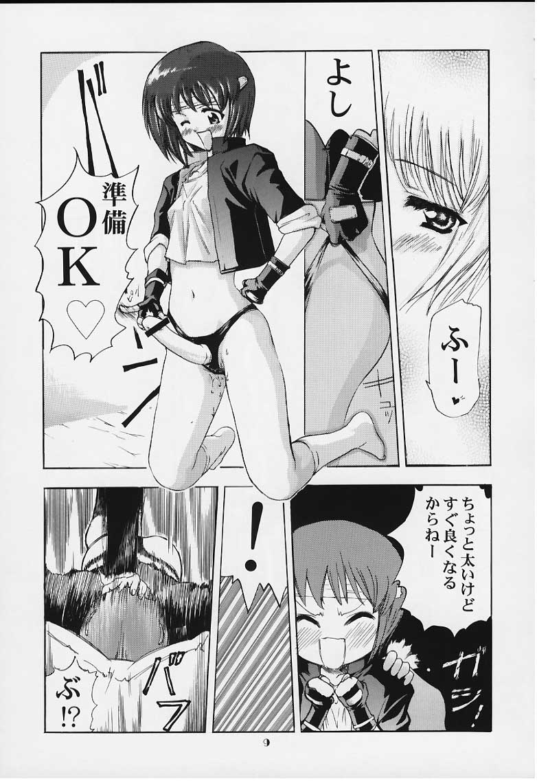 (C58) [Studio Wallaby (Fuu)] Reiko no Naisho! (Comic Party) page 8 full