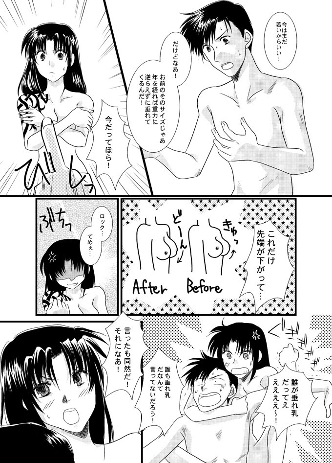 [Yuusari Hime (Yuusariki)] ×（バツ）カップ危機一髪！ (Black Lagoon) page 3 full