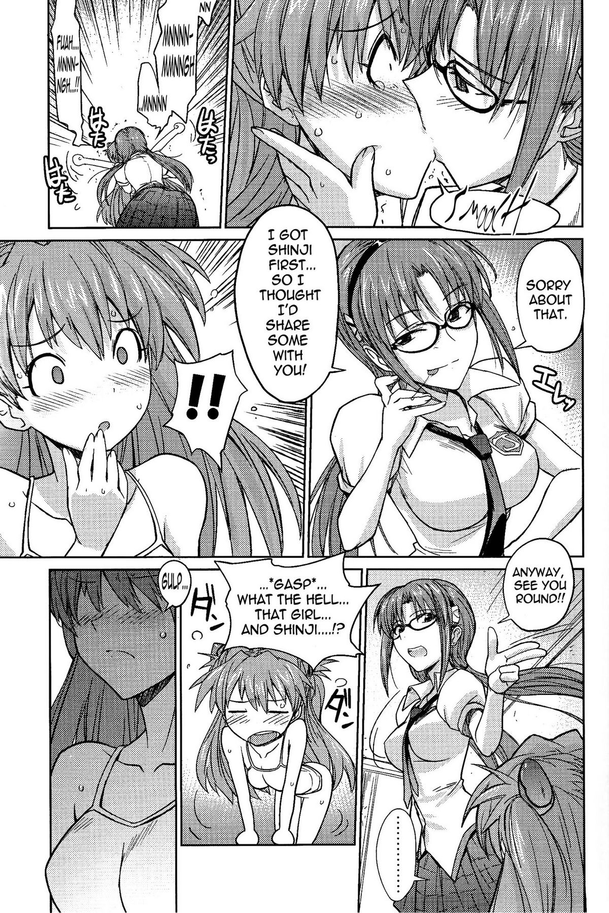 (C77) [Poyopacho (UmiUshi)] Poyopacho Z (Rebuild of Evangelion) [English] =LWB= page 13 full