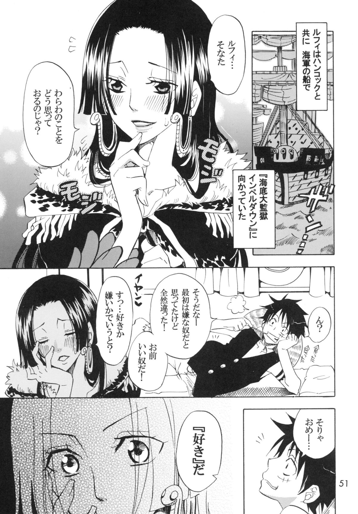 (C78) [KURIONE-SHA (YU-RI)] Ranshin Pirates ~Soushuuhen~ (One Piece) page 50 full