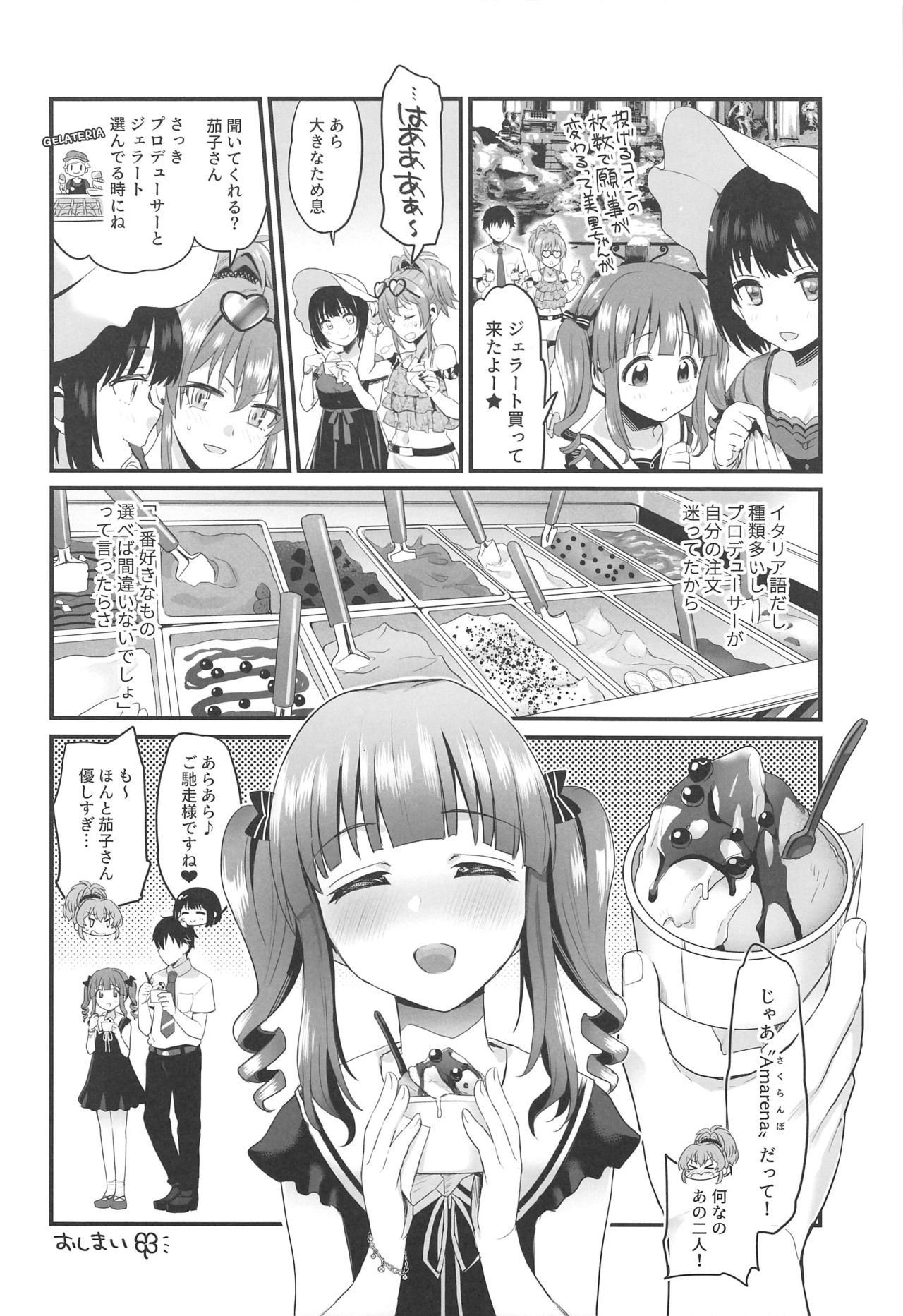 (C96) [Opaque (Futou Ryouko)] Natsu to Mizugi to Koisuru Amarena (THE IDOLM@STER CINDERELLA GIRLS) page 21 full