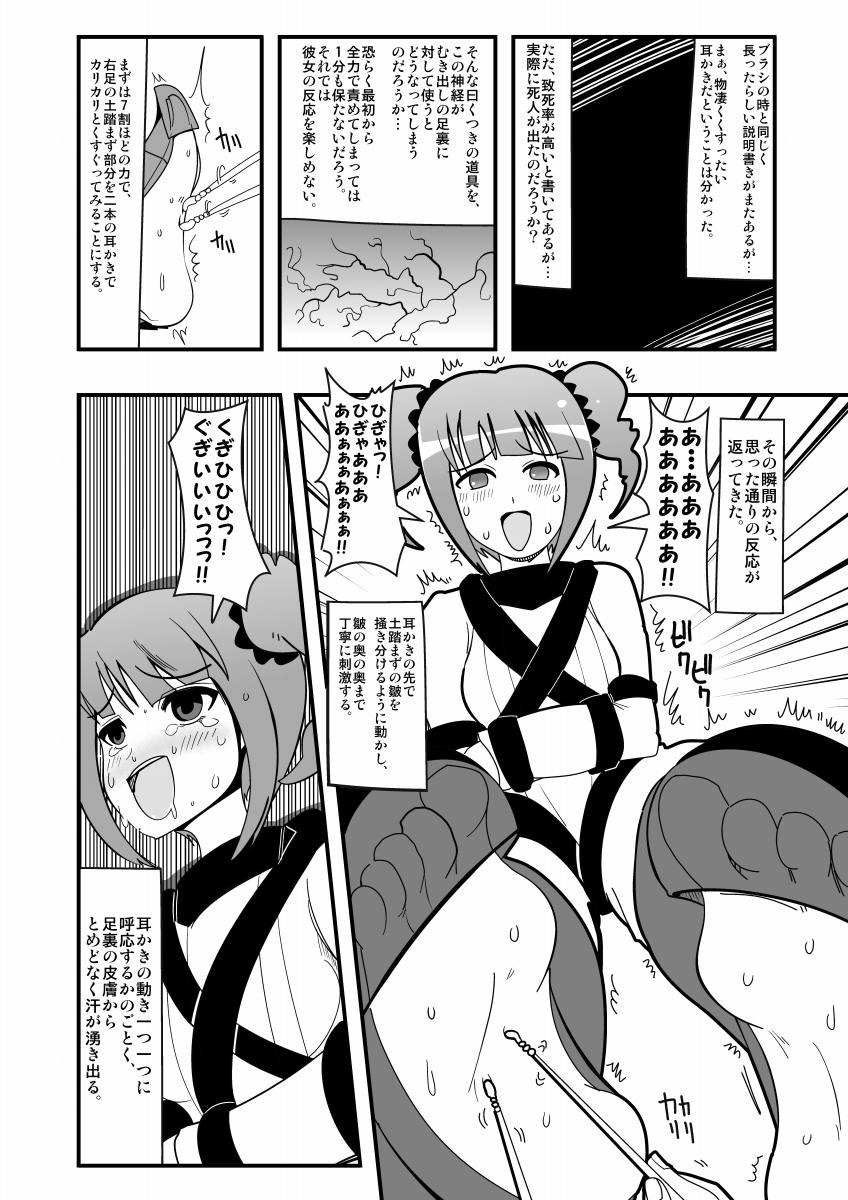 [zetubou] Ashidolm@ster (THE IDOLM@STER) [Digital] page 14 full