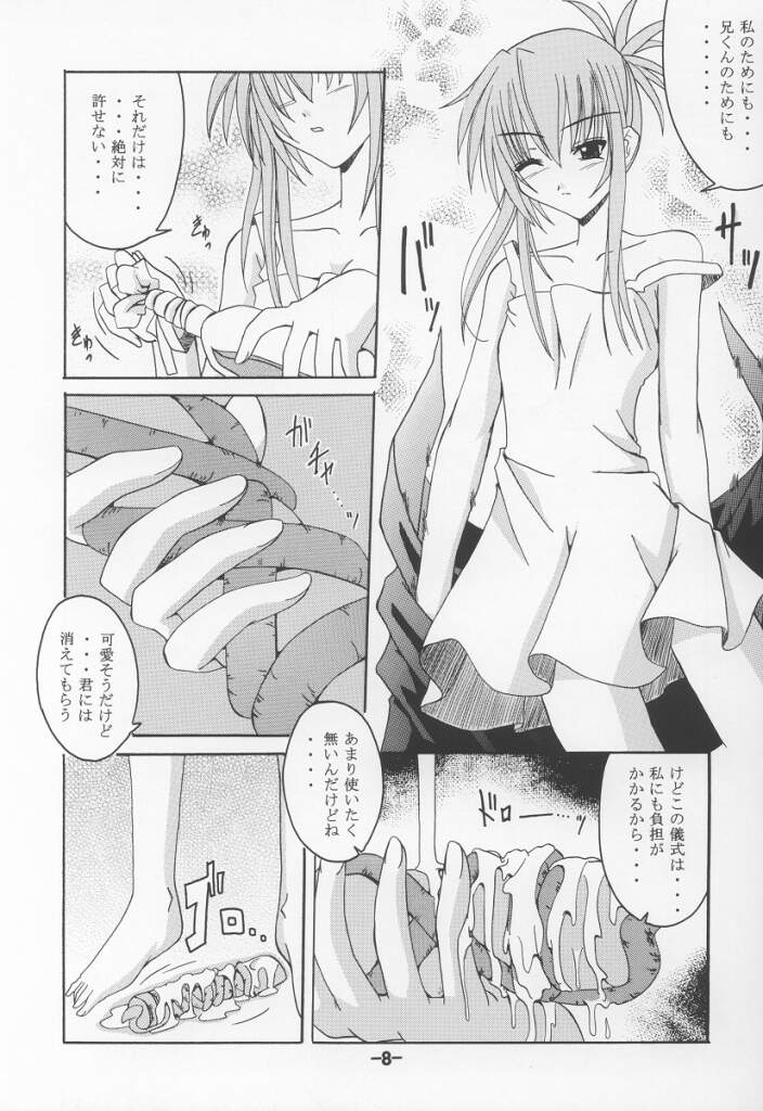 (ComiComi3) [Yoru no Benkyoukai (Asurai Masaki)] Kurayami no Kuni (Sister Princess) page 7 full