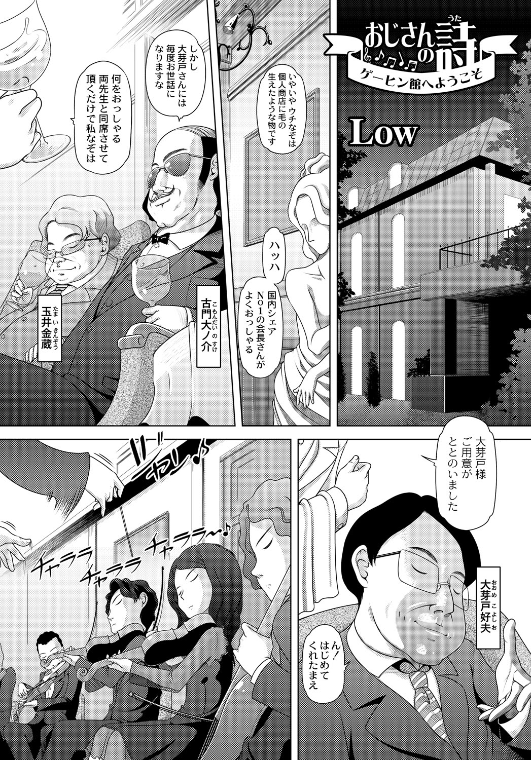 [Anthology] PLUM FE Vol. 6 [Digital] page 8 full