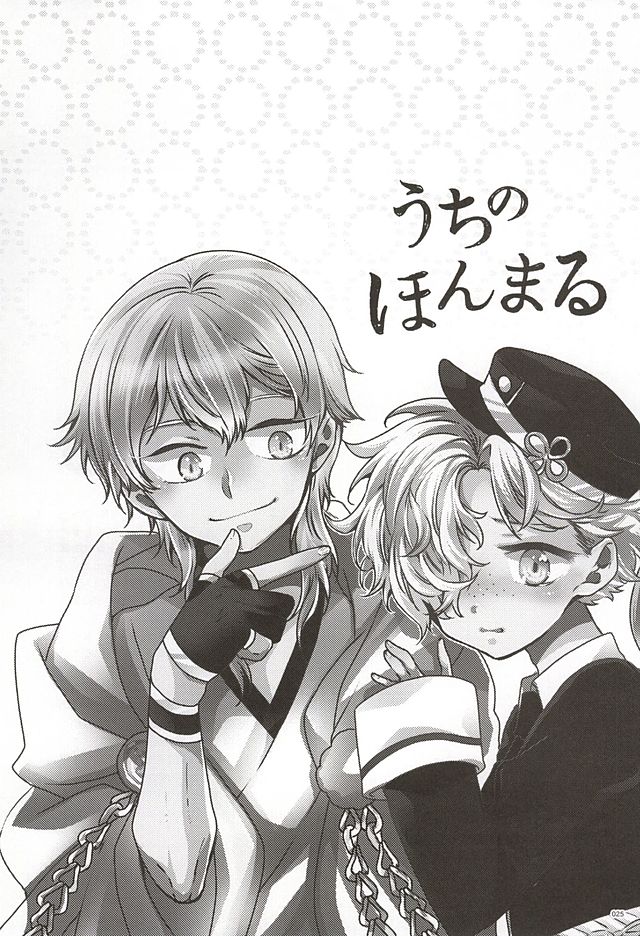 (SPARK10) [Bicocattu (Azuteru.)] Uchi no Honmaru (Touken Ranbu) page 21 full