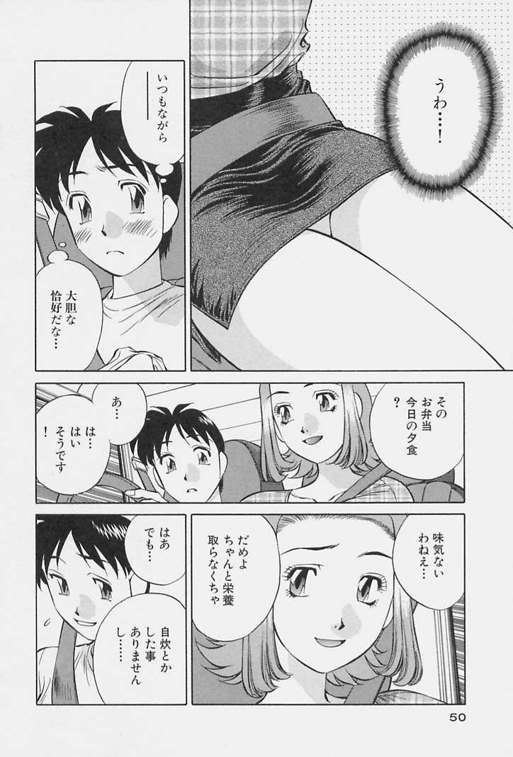 [Tachibana Kaoru] Himitsu no Yuukan Madam 1 page 52 full