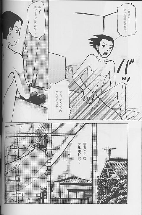 (C62) [Bokutou Kidan (Tamanoi Iroha)] Ah! Gyakuten Oh (Ace Attorney) page 18 full