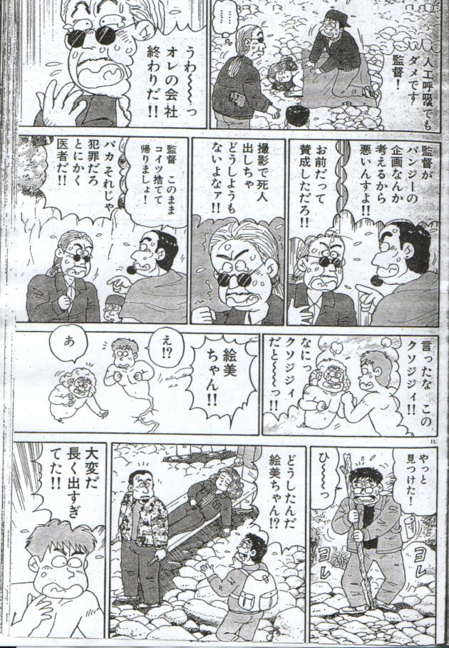 [Nagaoka Hiroshi] Oh! My God page 240 full