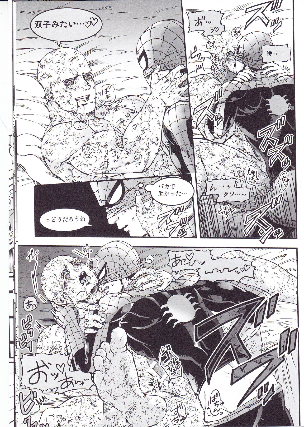 (SUPER26) [Boyari. (To)] THREE DAYS 2-3 (Spider-man, Deadpool) page 13 full