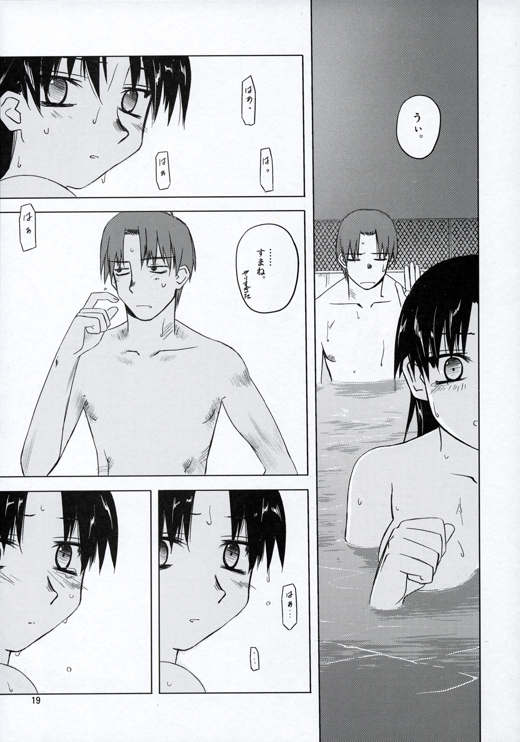 (C68) [Tear Drop (tsuina)] Clear Water (To Heart) page 18 full