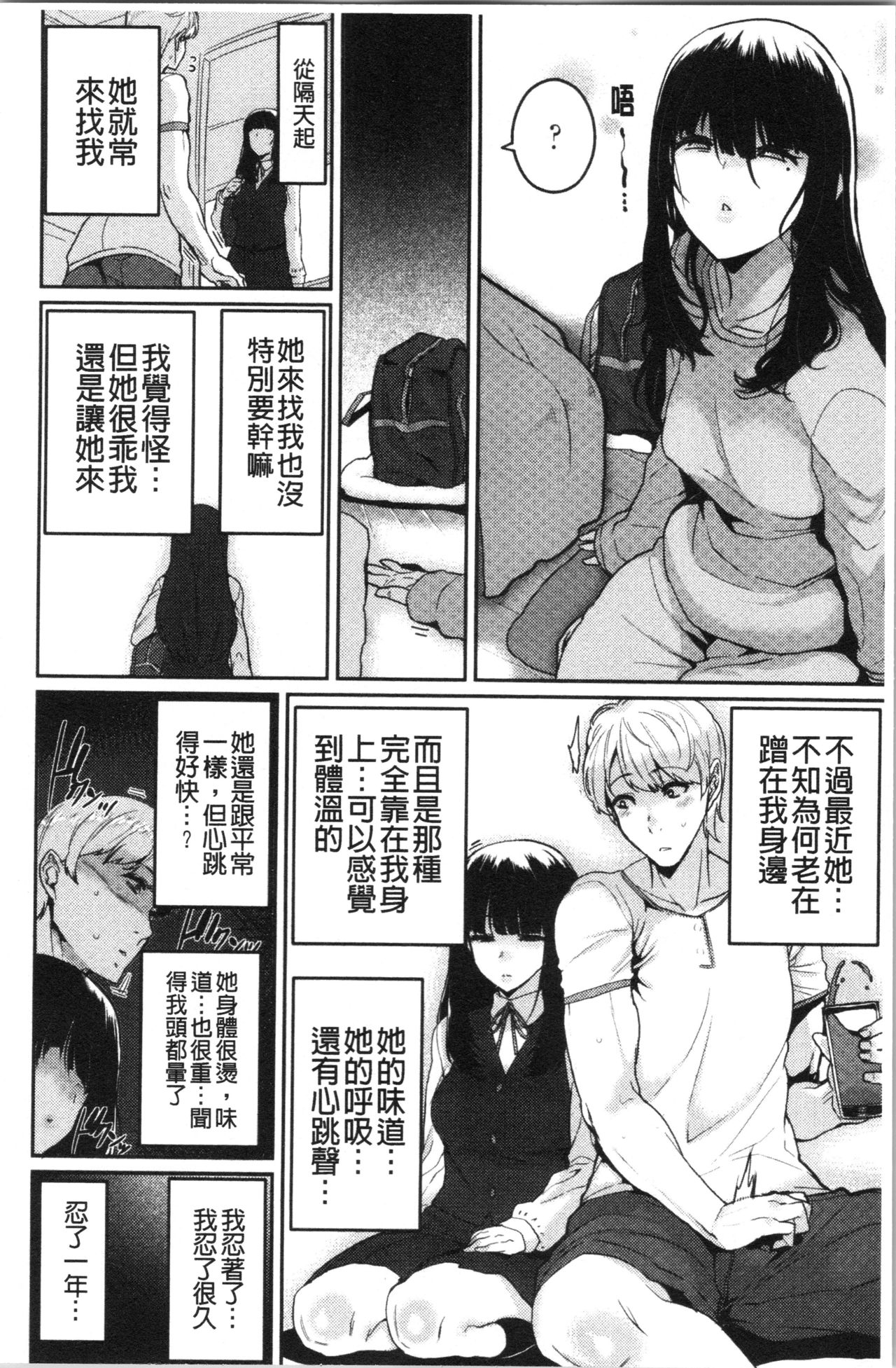 [Henkuma] Libido [chinese] page 36 full
