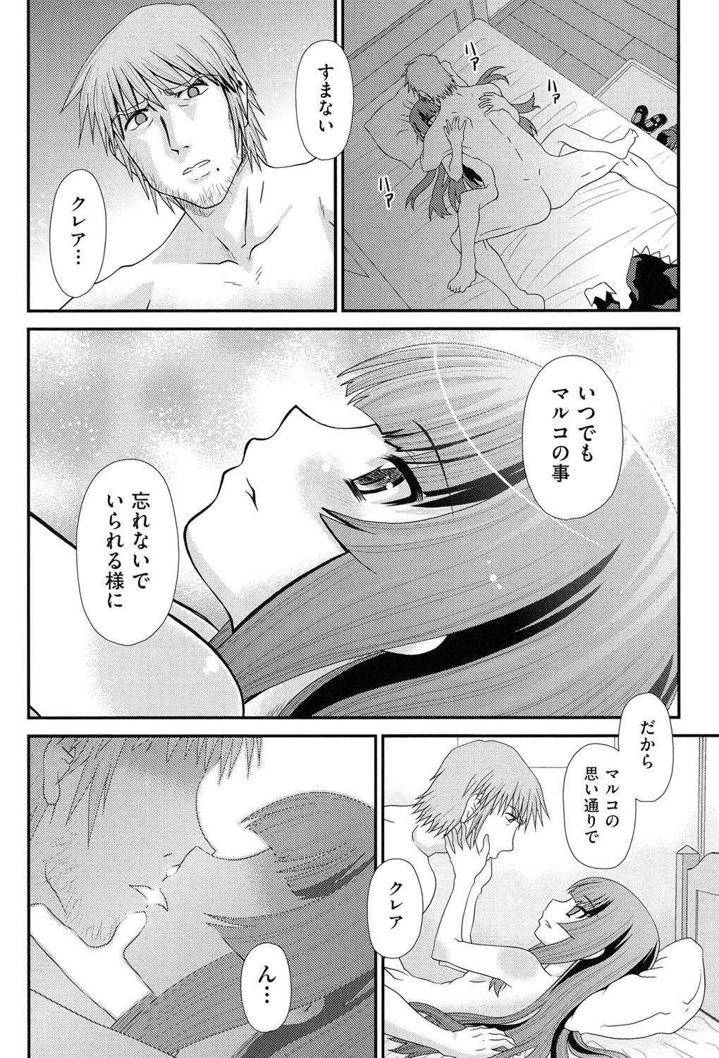 [Zummy] Reigetsu [Digital] page 187 full