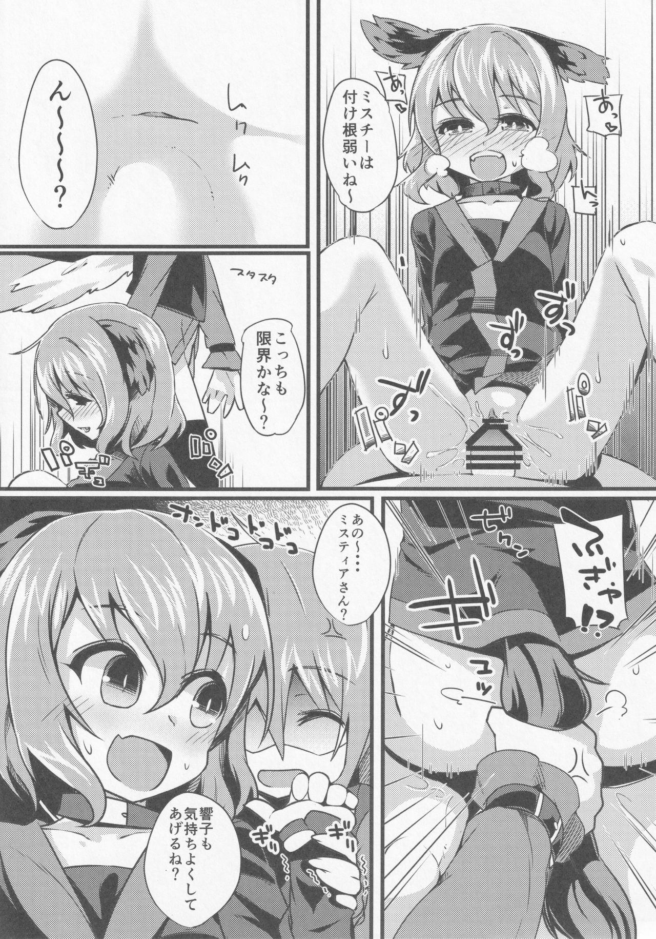 (Reitaisai 11) [Ramen Rice, Yoninisshou (Razy, Syamonabe)] Wildlife Live (Touhou Project) page 21 full