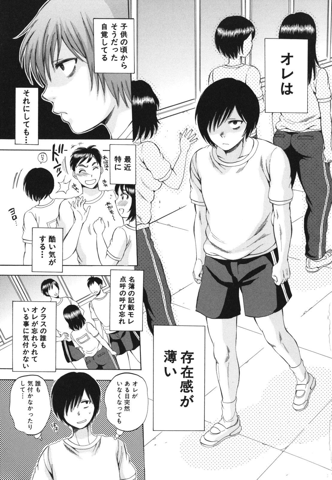 [Sabusuka] AIR-H! page 6 full