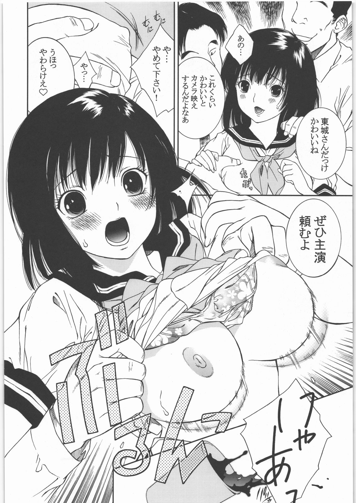 [GA FAKE] Ichigotonina (Various) page 5 full