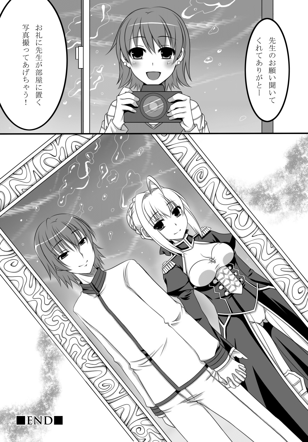 [Cipher (Kirise)] Last Episode (Fate/Extra) [Digital] page 25 full