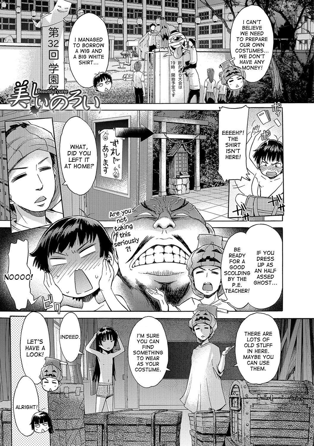 [H9] Utsukushii Noroi | Beautiful Curse (Nyotaika! Monogatari 4) [English] [desudesu] [Digital] page 1 full