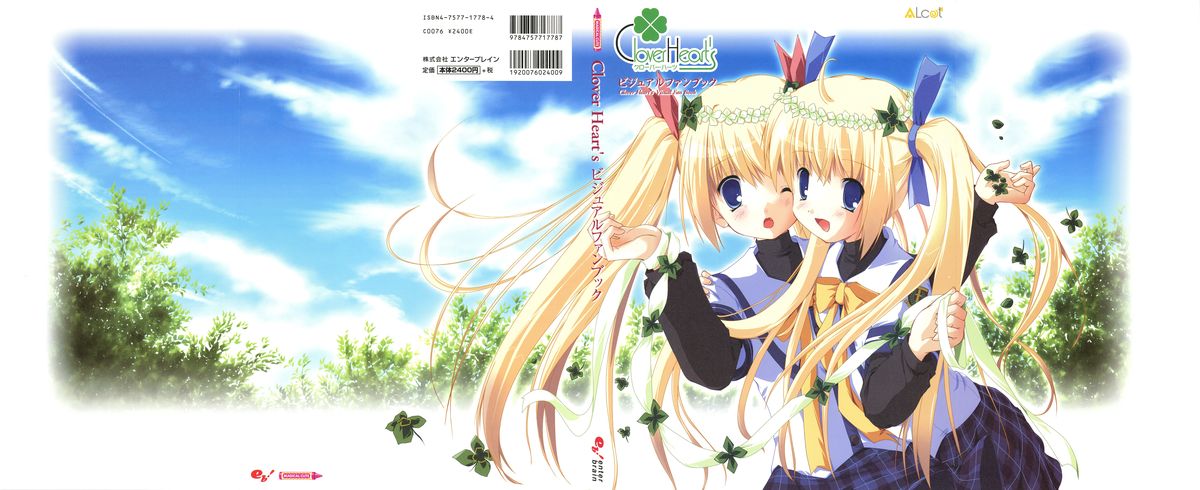 Clover Heart's Visual Fan Book page 1 full