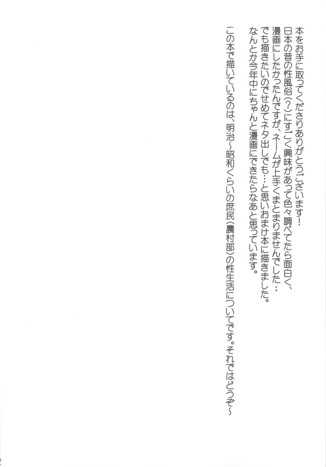 (C82) [Otabe Dynamites (Otabe Sakura)] Jougasaki Shimai no Zenryoku Love Attack + Omake bon (THE IDOLM@STER CINDERELLA GIRLS) page 18 full