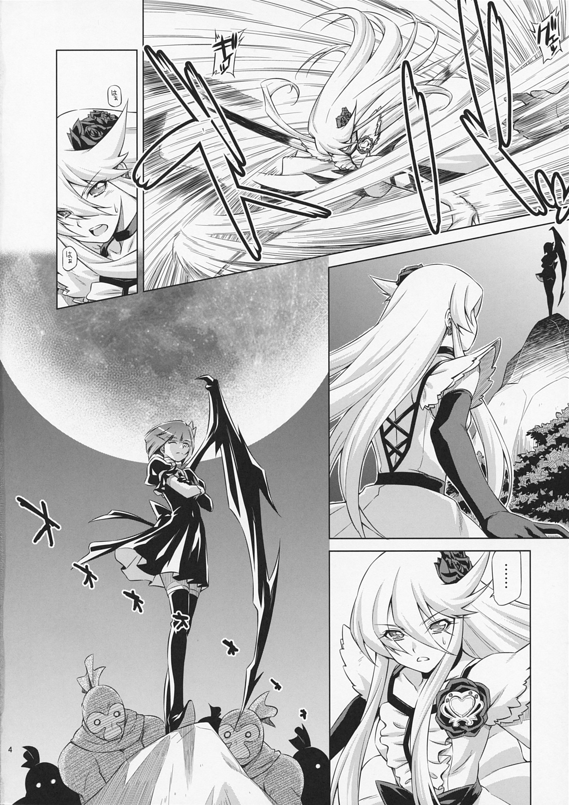 (C79) [ACID EATERS (Kazuma Muramasa)] Under the Moonlight (HeartCatch Precure!) page 3 full