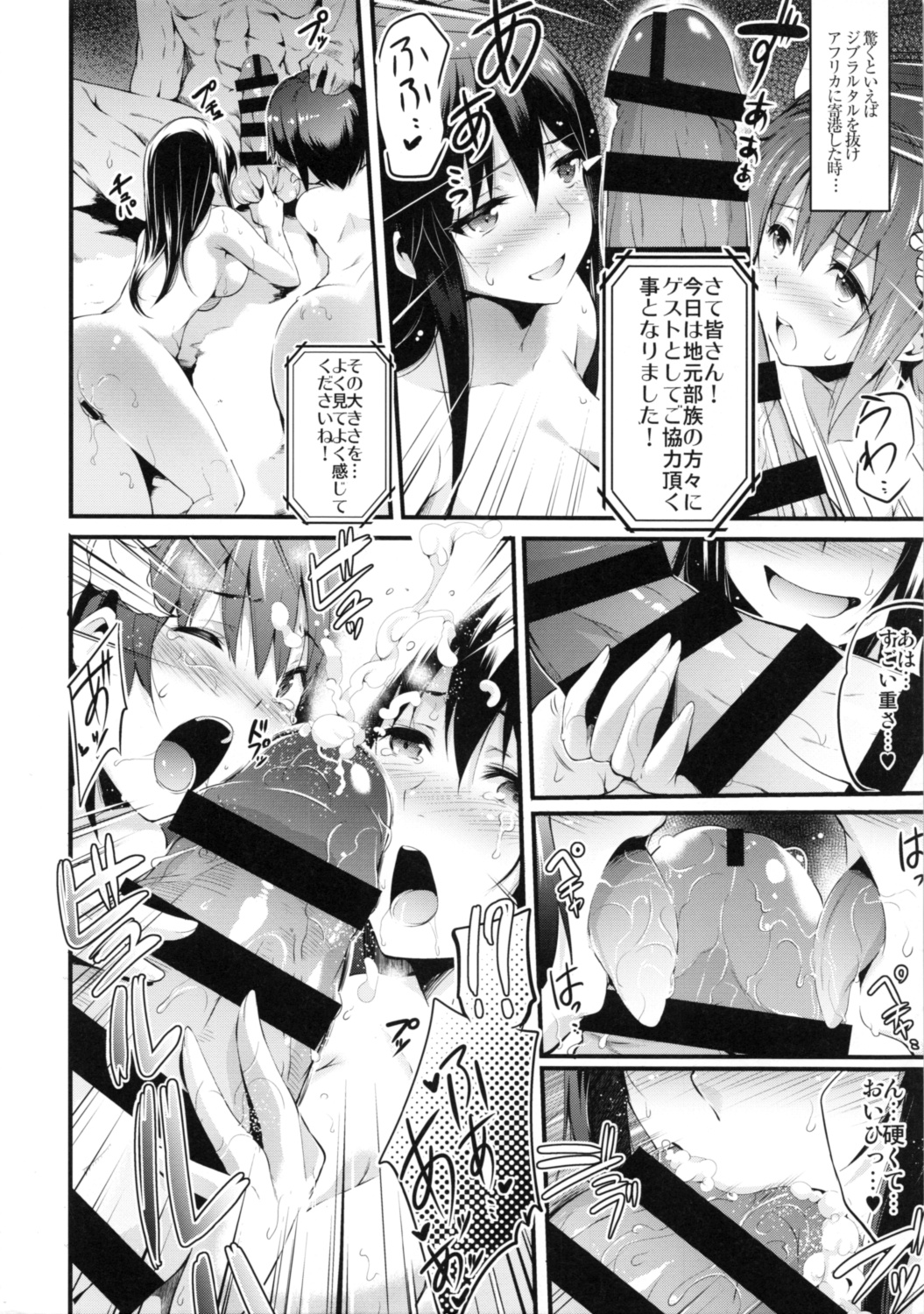 [Agohimo Yoika (Ashimoto Yoika)] Tanetsuke Ryoujoku Kokusaikouryuu - Ingyaku no Hakobune page 15 full