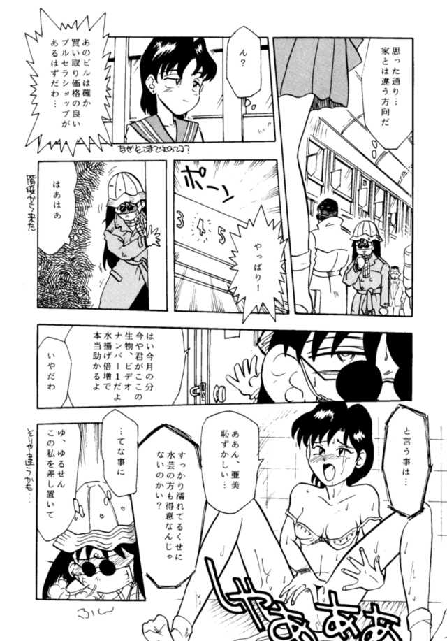 (C45) [UROBOROS (Various)] PARASELENE (Bishoujo Senshi Sailor Moon) page 67 full