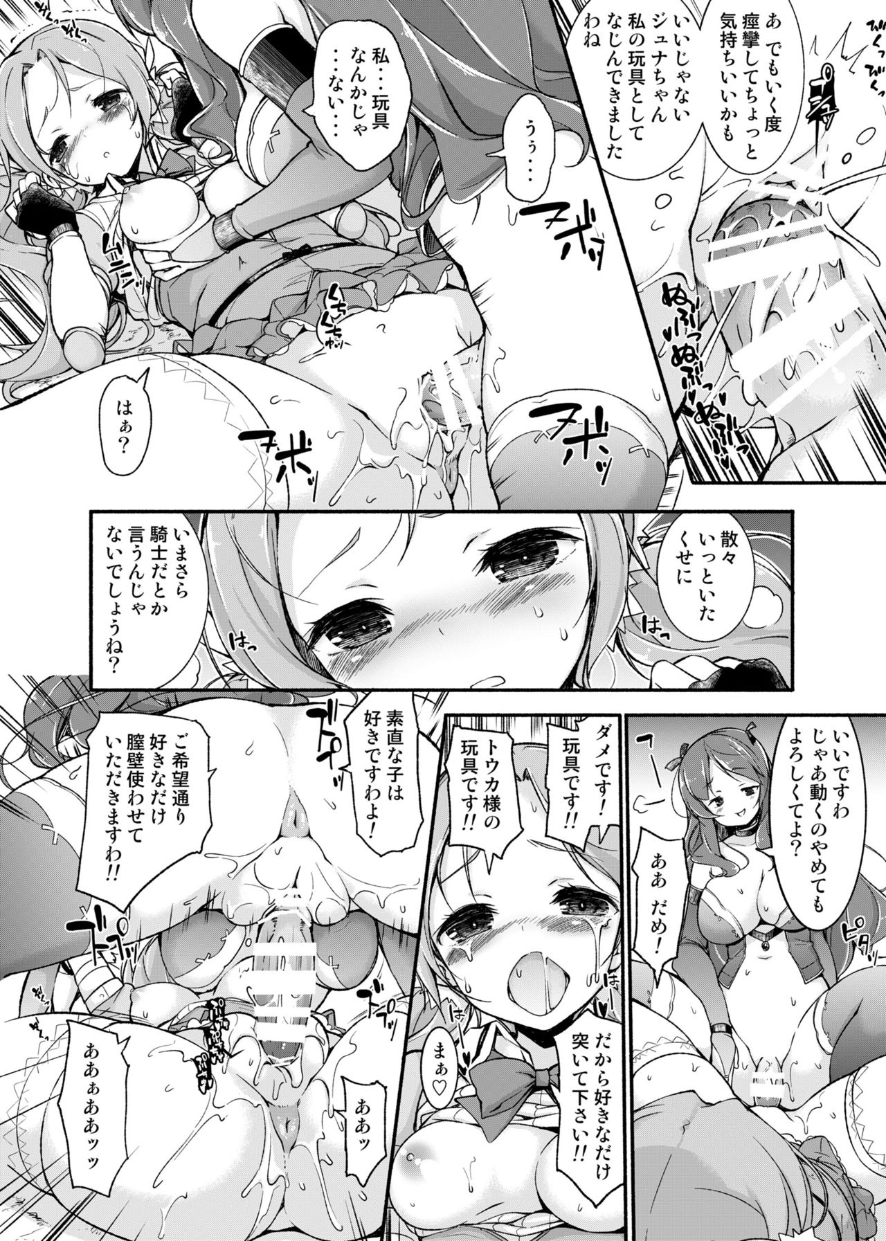 [Massaratou (Motomushi)] Onna Kishi Sei Ruruna ~Kishi Mahou Gakuen Intan~ [Digital] page 32 full