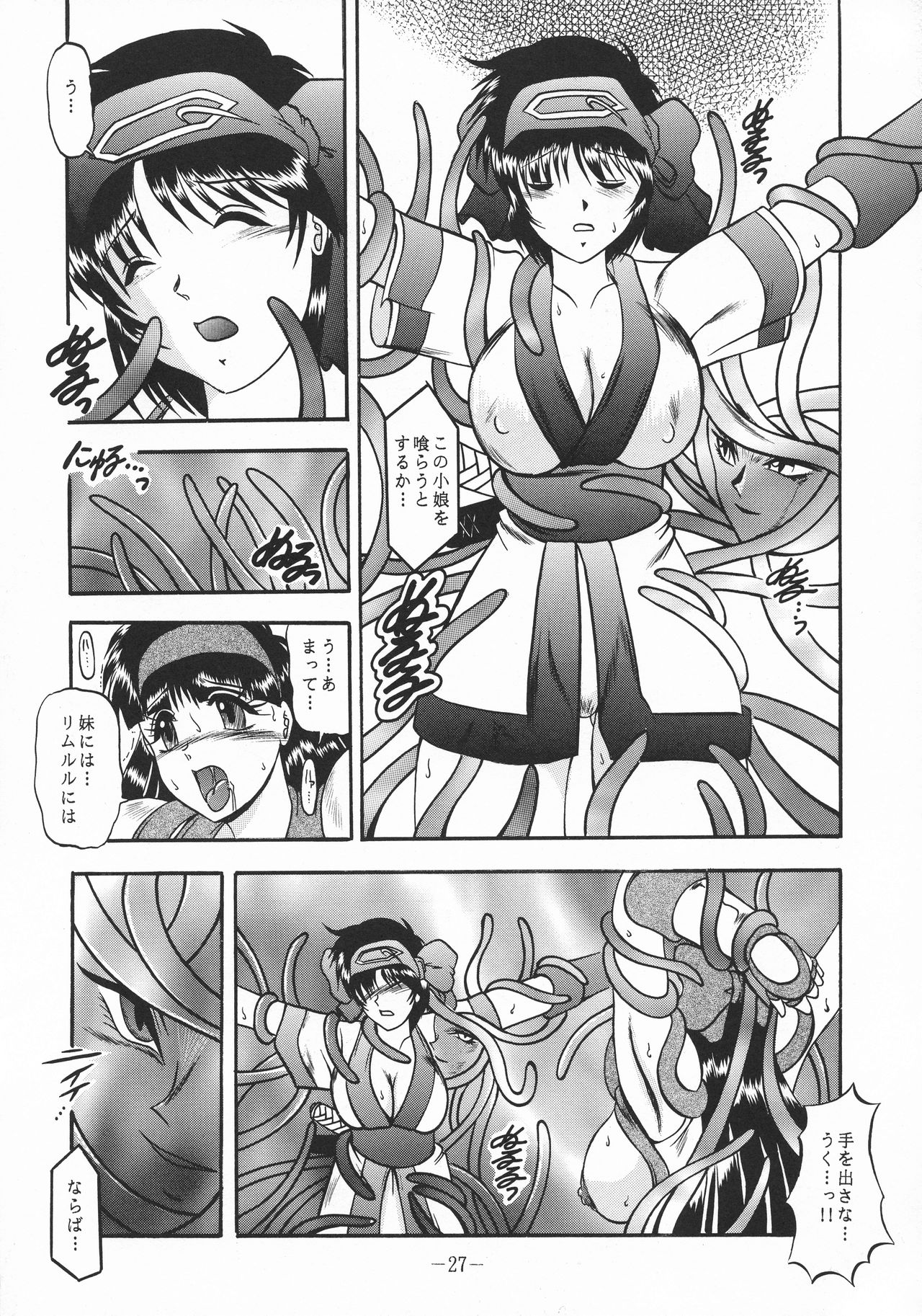 (C63) [Studio Kyawn (Murakami Masaki)] ShinAinu~Gekan (Samurai Spirits) page 27 full