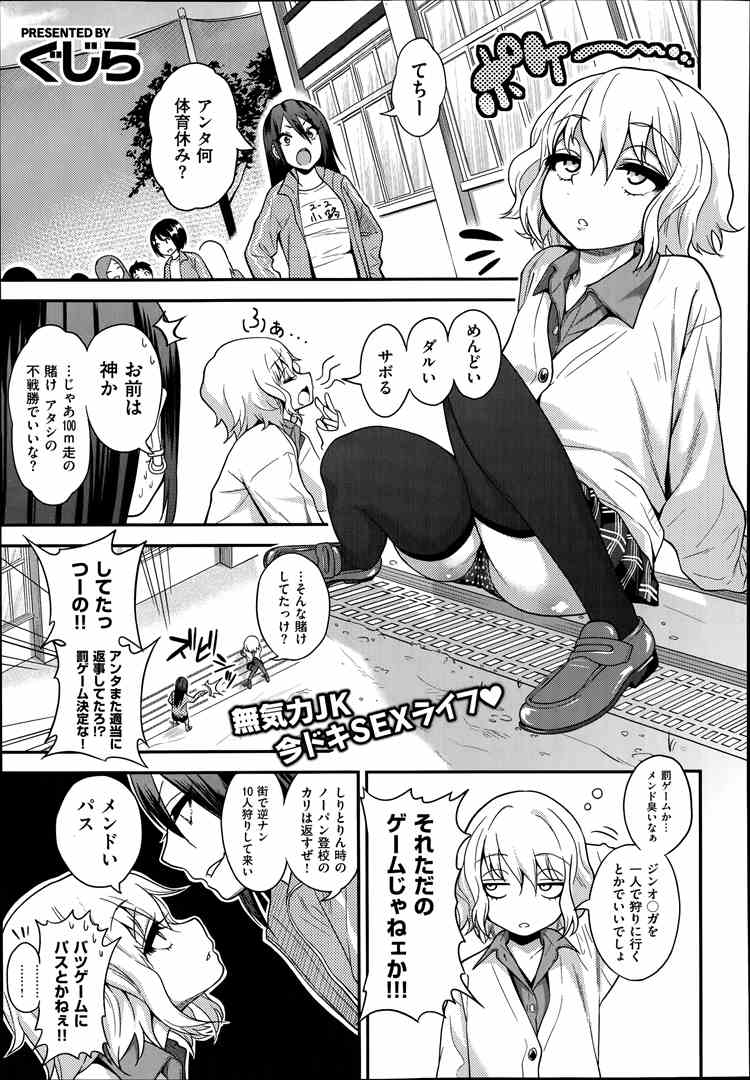 [ くじら ] 樋縮君のナニ時が丘さんルート page 1 full