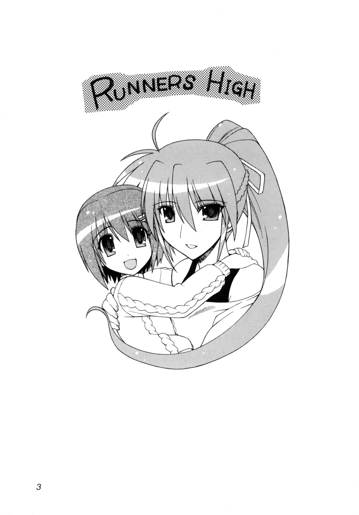 [Syamisen Koubou] RUNNERS HIGH (Magical Girl Lyrical Nanoha) page 2 full