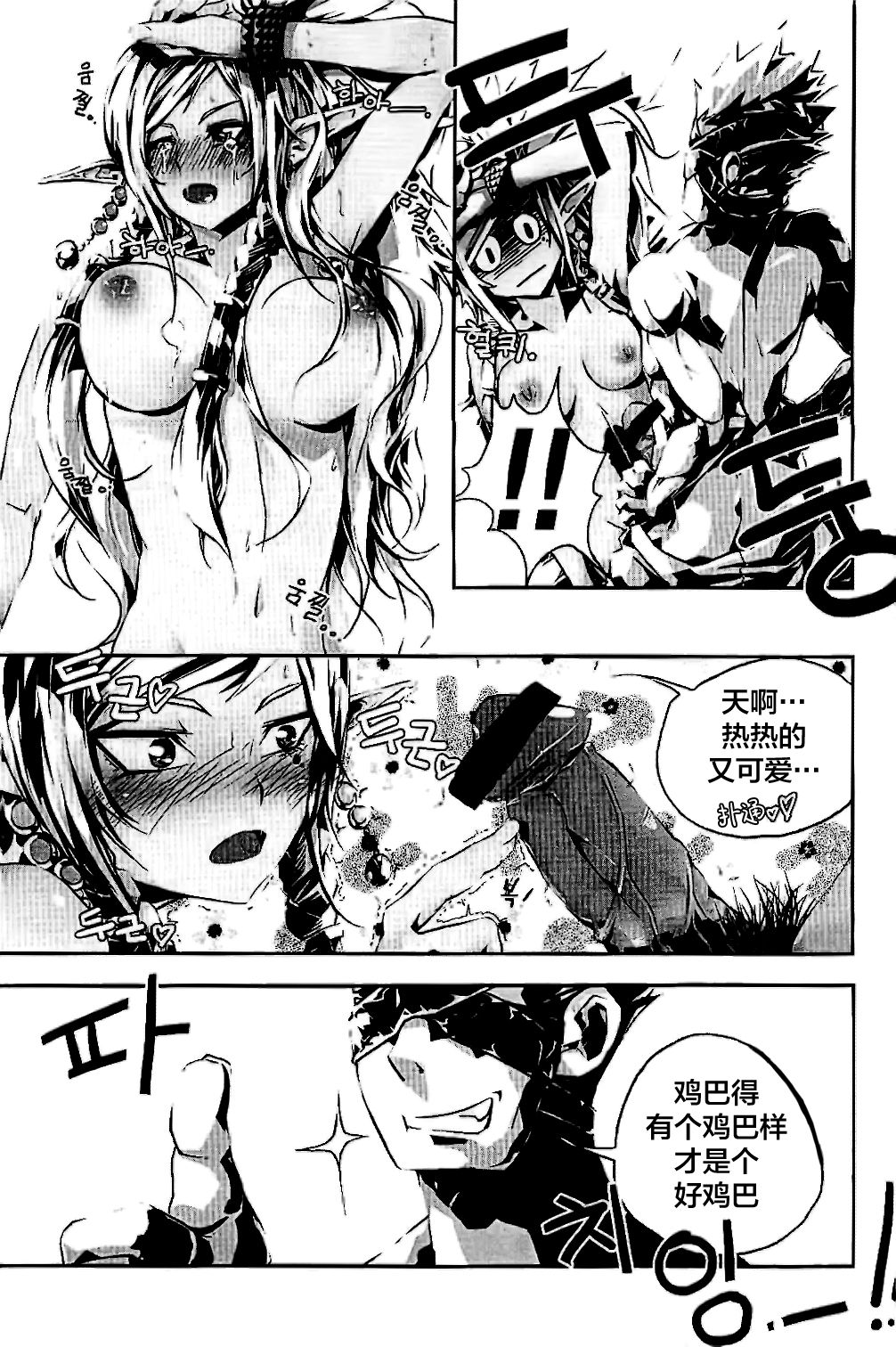 [Dirty Star (BusanTerious)] Tei Shit Kairaku - Bad Shit Pleasure (Dungeon Fighter Online) [Chinese] [新桥月白日语社] page 7 full