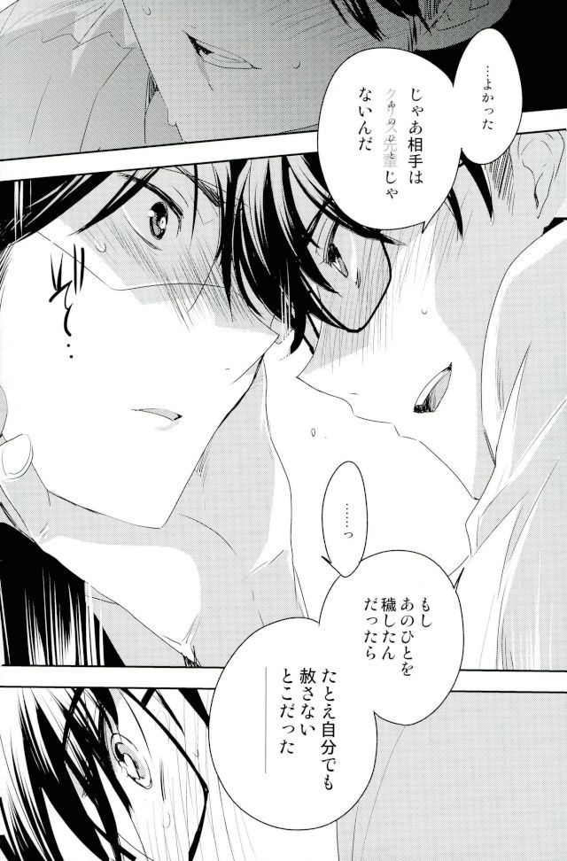 (C92) [LEFT (ore)] Kiss (Daiya no Ace) page 16 full