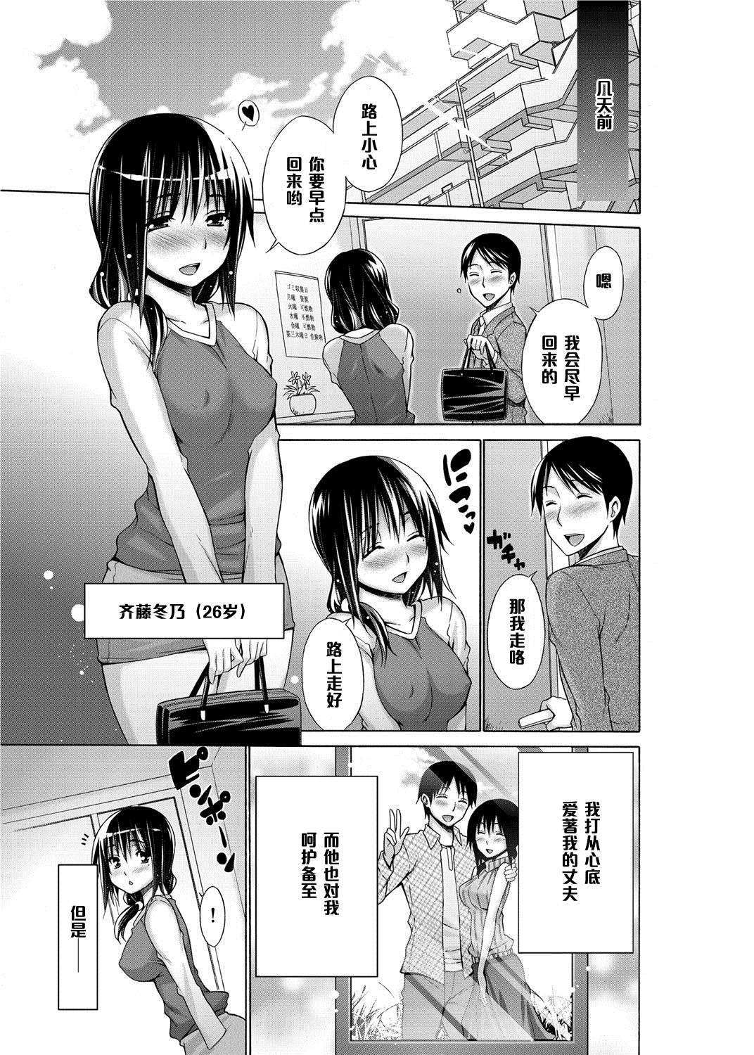 [Miyano Kintarou] Gishi no Himitsu (Tanoshii B-Chiku) [Chinese] [黑条汉化] [Digital] page 3 full