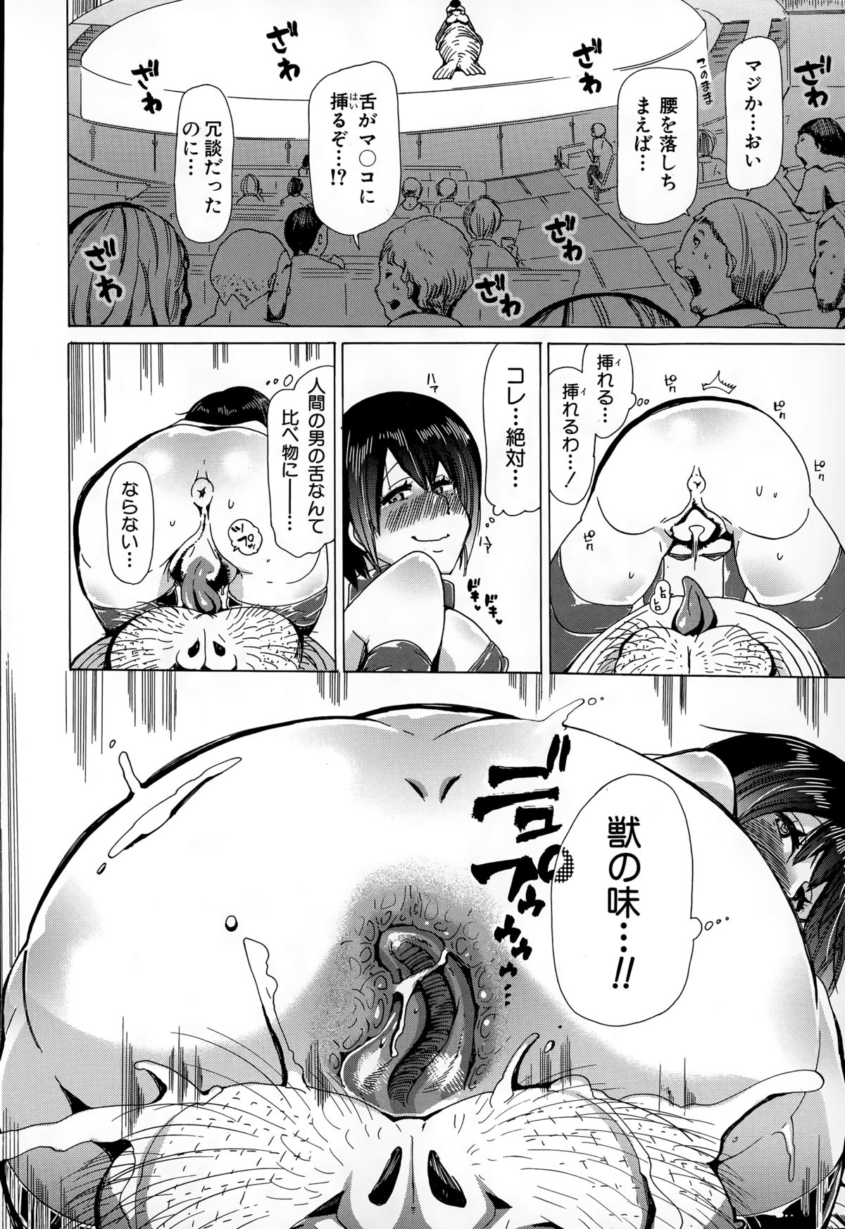BUSTER COMIC 2015-03 page 18 full