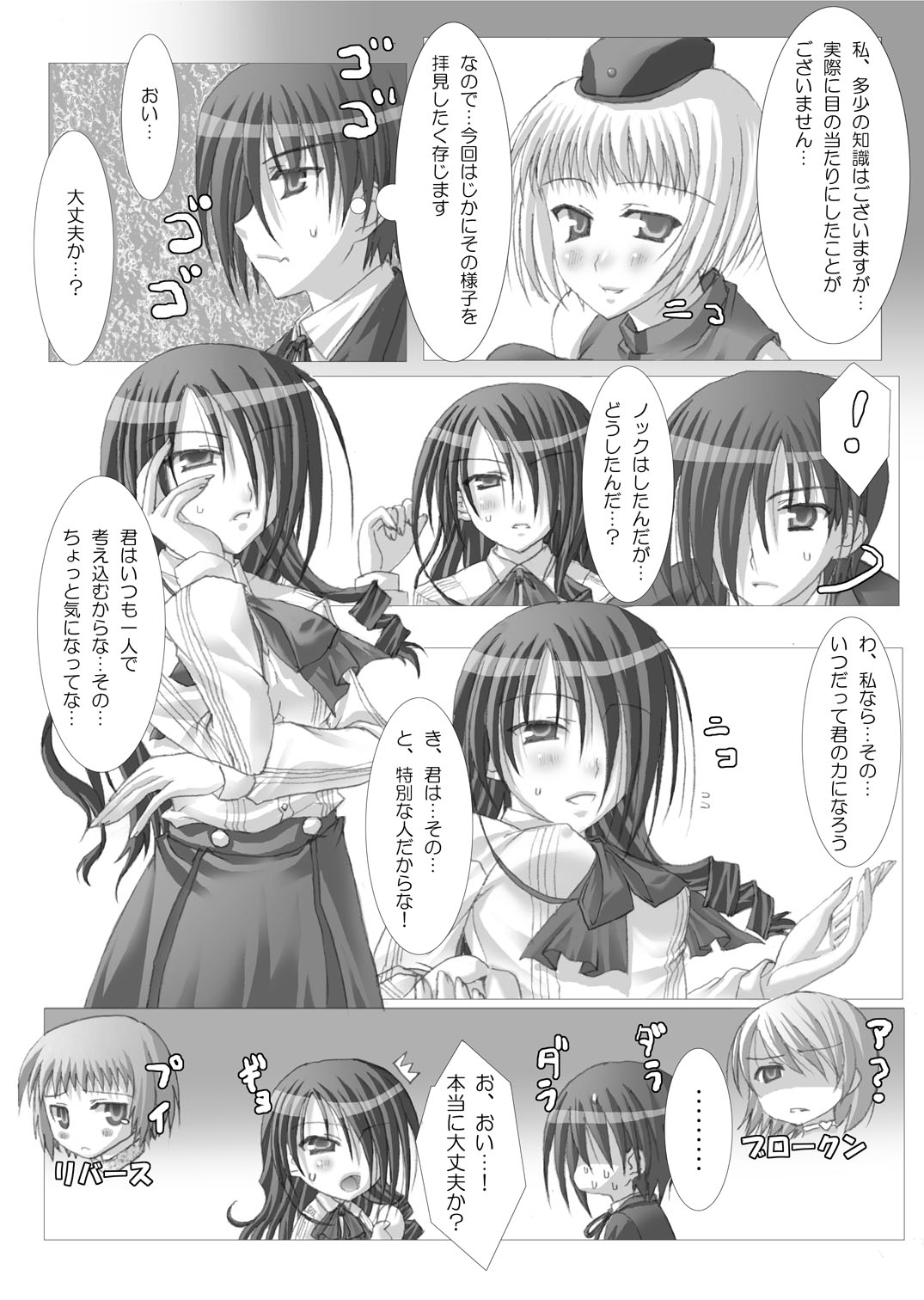 [Out of Mind, Kimagure Nyaa Nyaa (Itsuki Tsukune, rururu)] 1MORE!! (Persona 3, Persona 4) [Digital] page 3 full