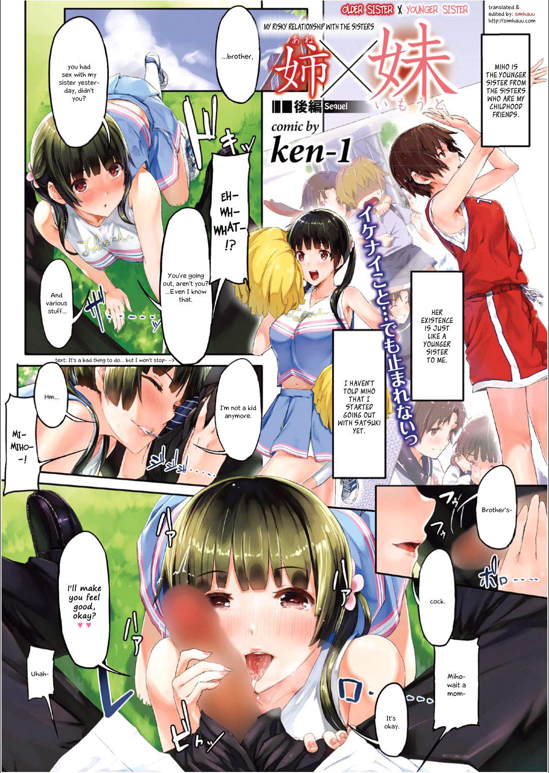 [ken-1] Ane x Imouto [English] {simhauu} page 5 full