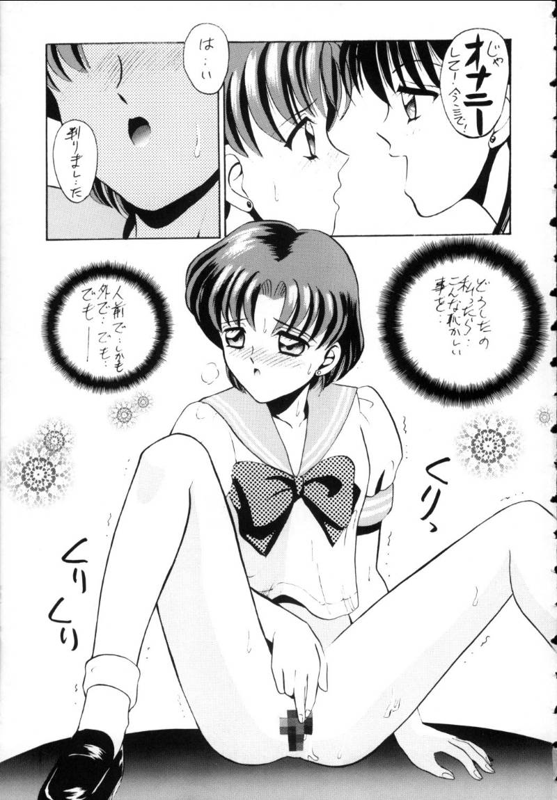 [Tsuchinoko Kyoukai (Tsunoda Saburoo)] Ami-chan Spirits Batsu (Bishoujo Senshi Sailor Moon) page 20 full