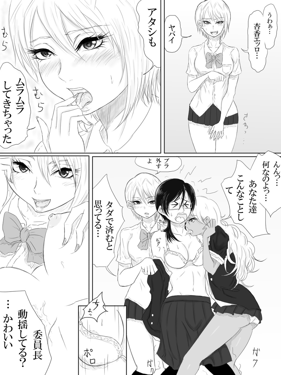 [Pandacorya] Kairaku no Heya ~Room of a pleasure~ page 11 full