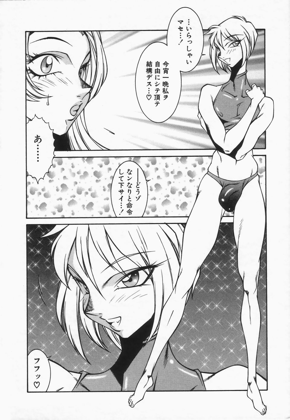 [Kei Kitamimaki] Mikura-sensei no Hoshuujugyou page 14 full